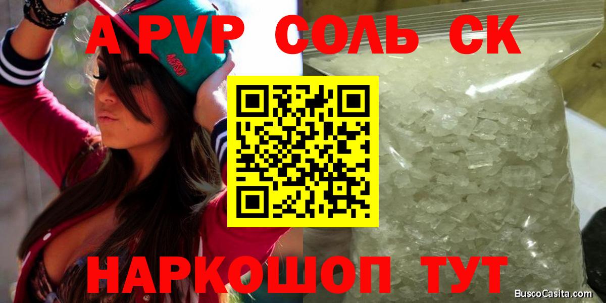A PVP  Вход с VPN  А ПВП мука  A PVP Соль  Сатка  А ПВП Соль 