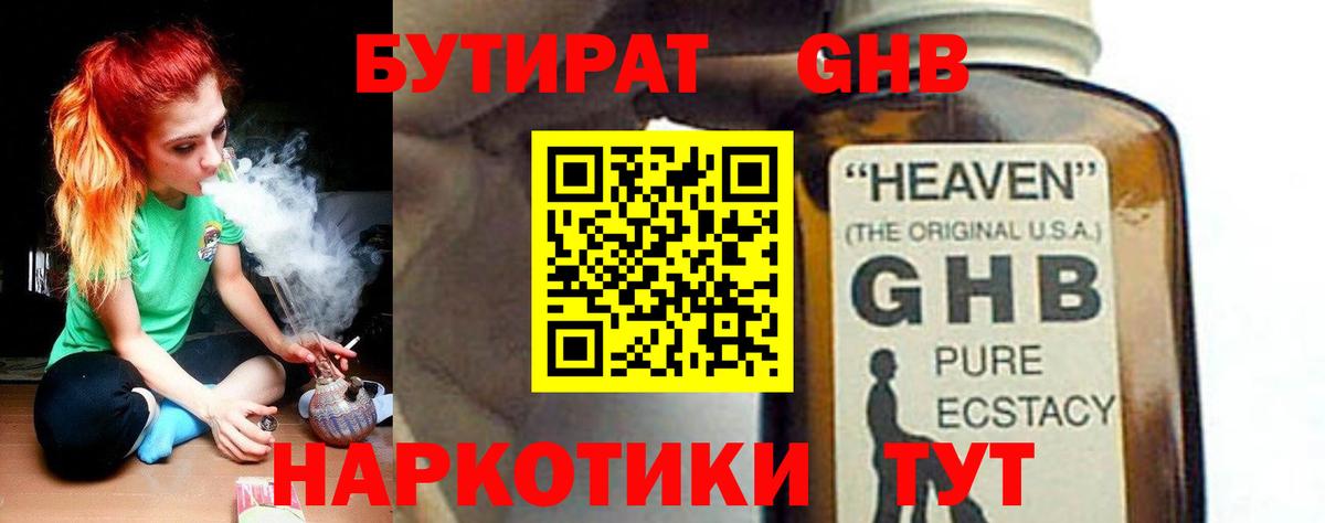 БУТИРАТ BDO 33% Сатка
