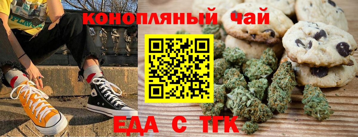 Canna-Cookies конопля  Вход с VPN  Сатка 