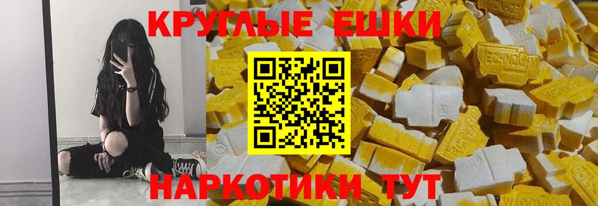 Сатка  Ecstasy диски  Экстази MDMA  Вход с VPN 