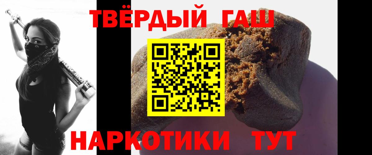 ГАШ 40% ТГК  Вход с VPN  ГАШ  Сатка  ГАШ хэш 