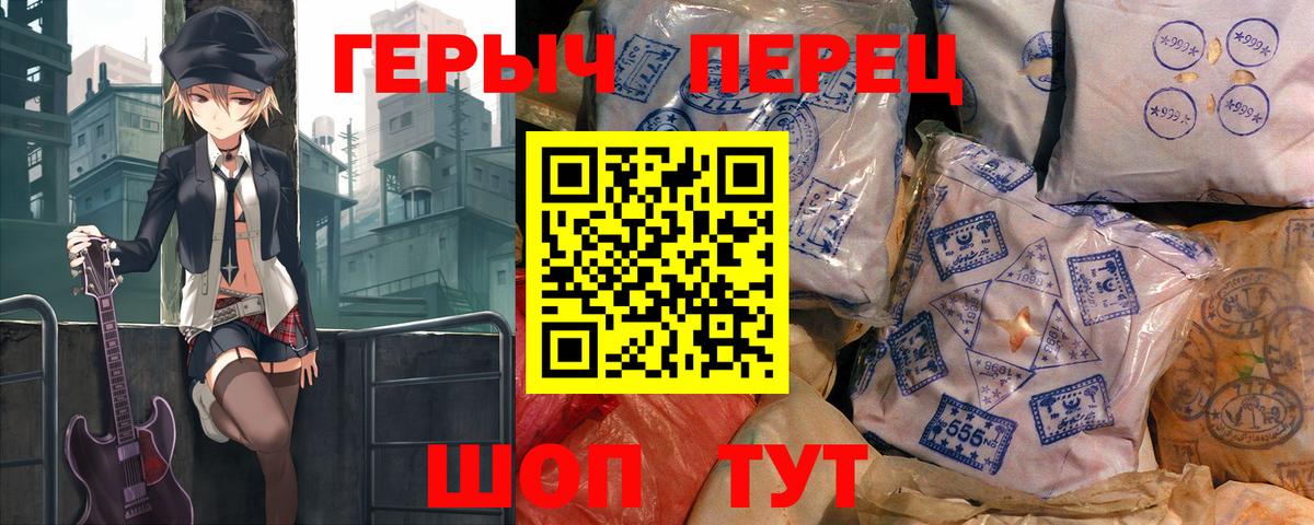 ГЕРОИН Heroin Сатка