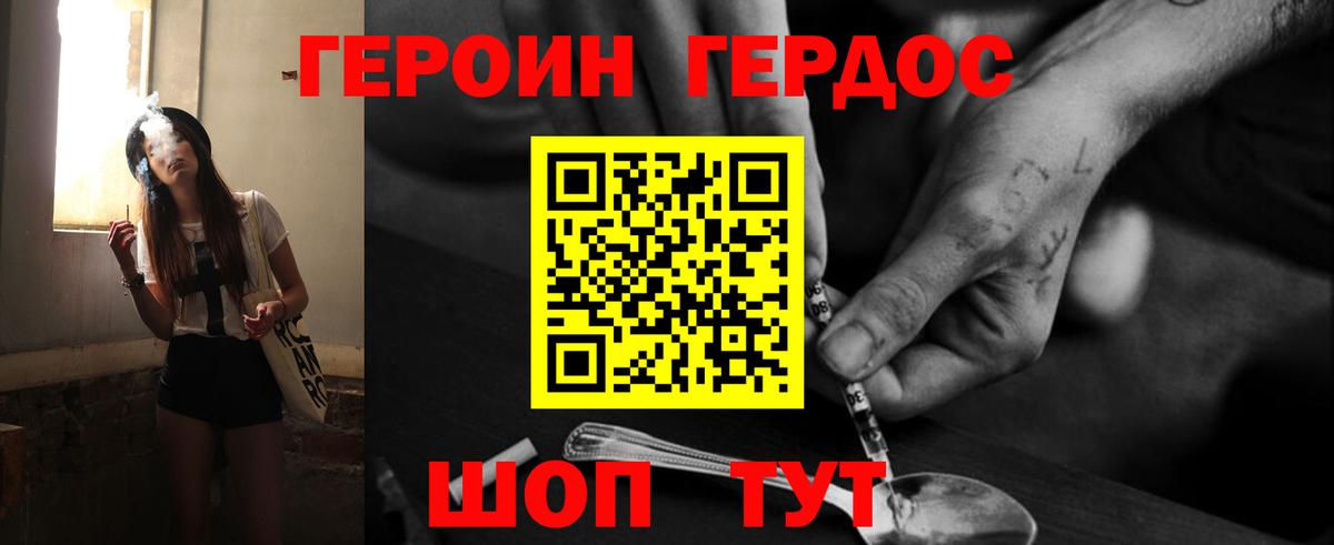 Героин  Вход с VPN  Сатка  ГЕРОИН VHQ 
