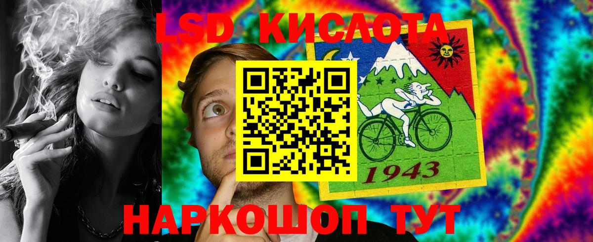 LSD-25 экстази кислота  Вход с VPN  LSD-25 экстази  Сатка  ЛСД экстази ecstasy 