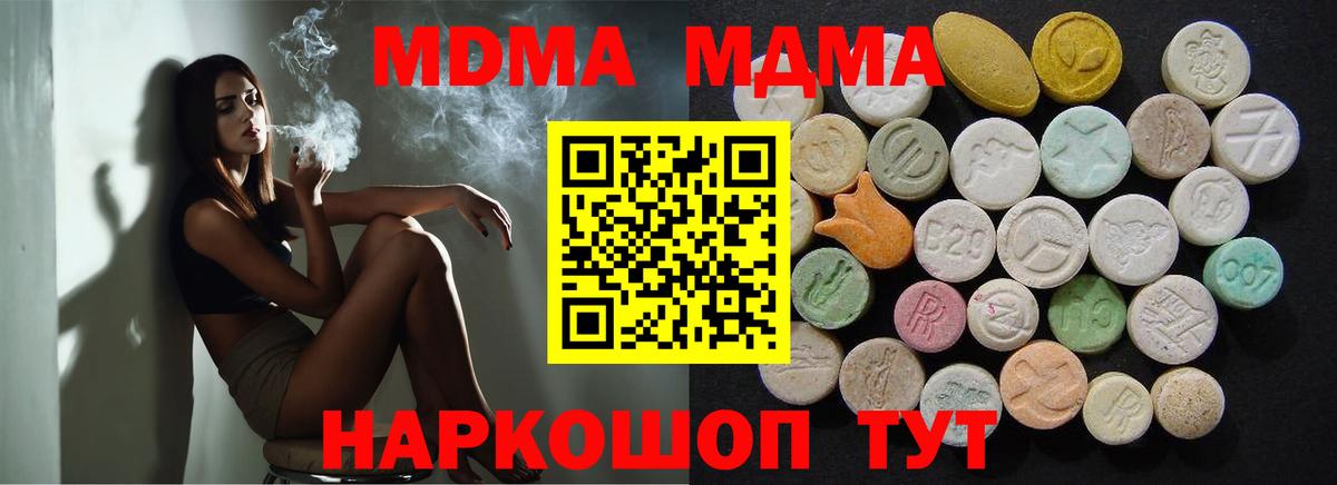 Сатка  MDMA Molly  Вход с VPN  МДМА VHQ 