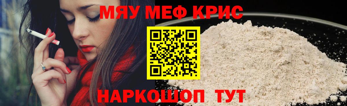 Меф Сатка