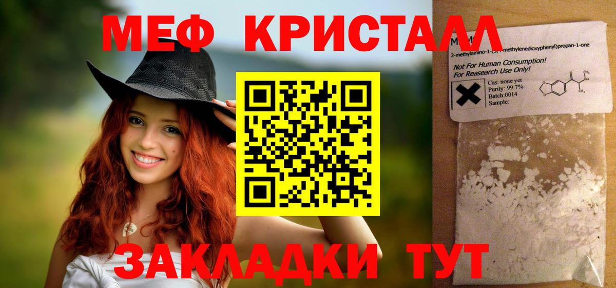 МЯУ-МЯУ  наркотики  Сатка  Мефедрон мяу мяу  Вход с VPN  МЯУ-МЯУ мука  Мефедрон 