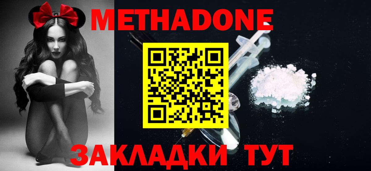 Метадон мёд  Метадон мёд  Вход с VPN  Сатка 