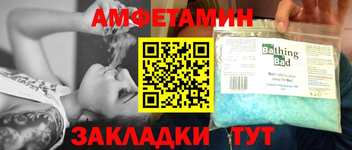 Сатка  МЕТАМФЕТАМИН  Вход с VPN  Первитин винт 