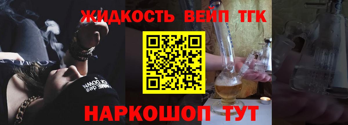 Дистиллят ТГК гашишное масло  Вход с VPN  Сатка 