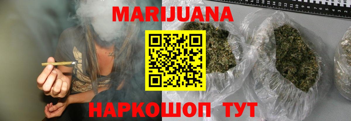 Канабис White Widow Сатка